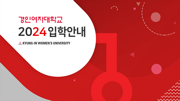 2024�г⵵ ���Ի� �������� �ȳ�