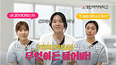 ���ο��� ��ȣ�а� ���Ի� ���� �ı�